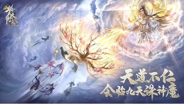 诛仙3|《诛仙3》「撼天之衡」版本评测：再拾感动，重温网游经典