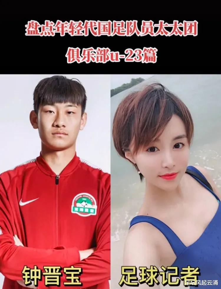 男足|男足是黄鼠狼下窦楚子一代不如一代 看看他们的女友就明白了！