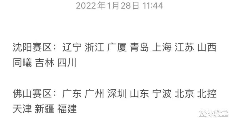 辽宁男篮|曝三阶段分组+对阵情况！辽粤留主场，辽浙沪赛程艰难，京粤轻松