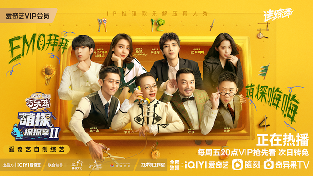 爱奇艺|短期转化与长线建设“两手抓”,爱奇艺内容营销再升维