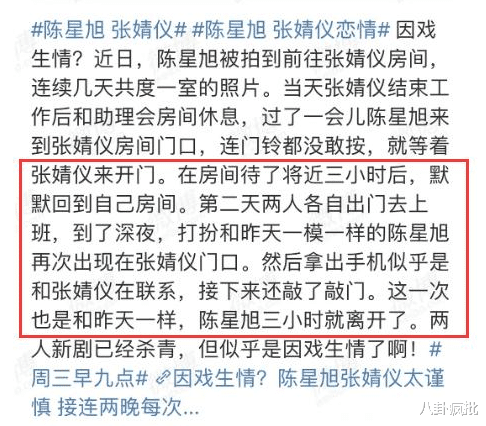 张天爱|张天爱徐开骋，真的在一起？
