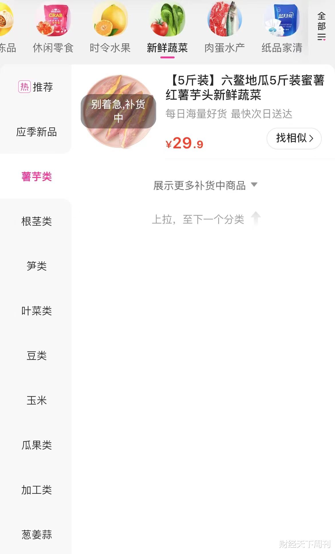 每日优鲜|用户余额遭清空,全部商品无法加入购物车!每日优鲜回应来了