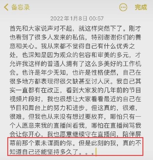 张大大|张大大直播带货被骂下播？发长文疑似要退出娱乐圈，网友：赶紧退