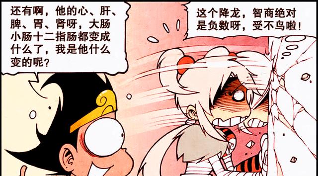 疯狂|伏虎讲述漫画的“背景故事”,降龙的疯狂提问亮了!