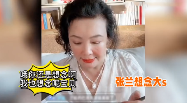 大S|大S具俊晔官宣结婚,张兰被告知前儿媳再闪婚,装作视而不见