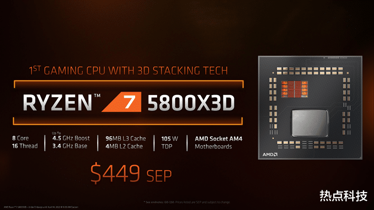 CPU|AMD锐龙7 5800X3D处理器性能公布：游戏性能与12900K相似