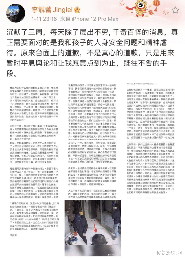 李靓蕾|By2工作室开撕李靓蕾,网友称有证据就告,孙雨闺蜜:已经在告了