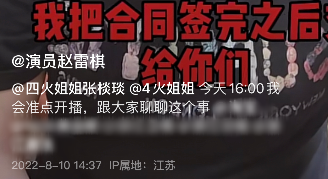 张琰琰|疑翻车!拒绝支付男演员两万月薪,被曝曾插足圈内人婚姻
