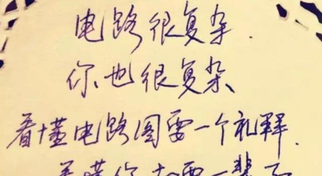 广州市|学霸高质量情书意外走红，高级浪漫令人意想不到，学渣满脑子问号