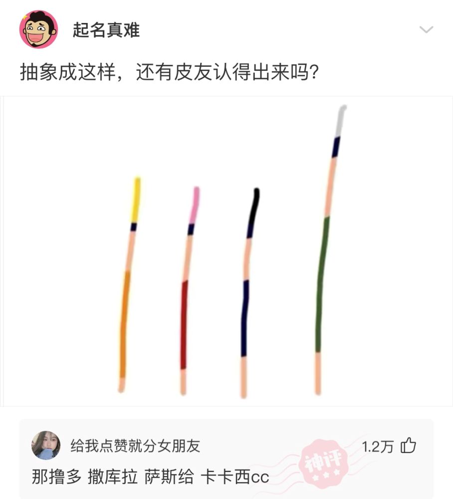 轻松一刻:师傅,后面有人跟着我们!