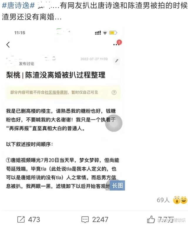 王心凌|唐诗逸再上热搜,恐成团无望,但王心凌组依然会是赢家,有望6进4
