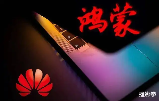 华为鸿蒙系统|华为鸿蒙系统露馅了？