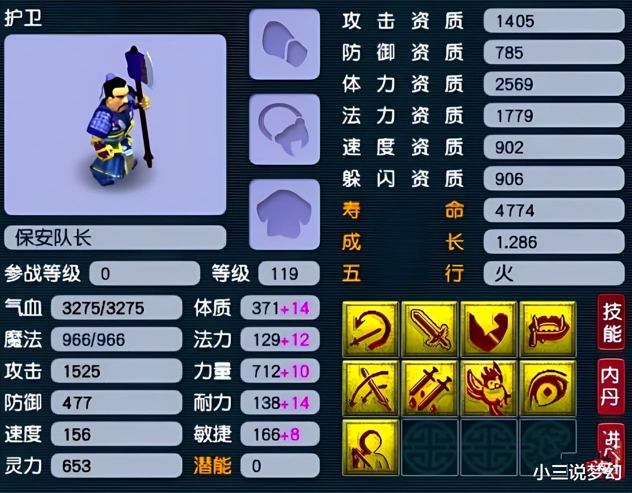 梦幻西游:装备必须买成品的,连续开孔失败20次,一线连善护卫