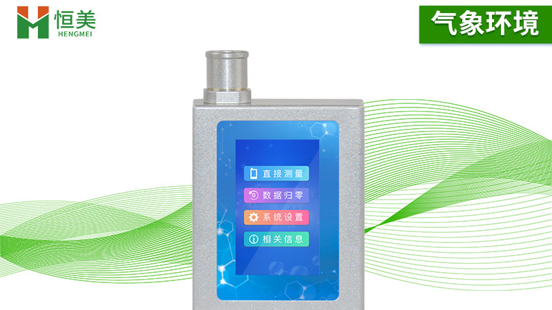 空气负氧离子甲醛pm2.5检测仪工作原理