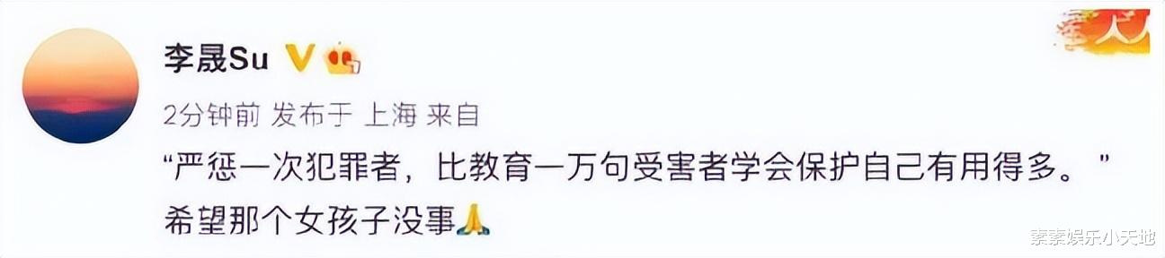 金星|王劲松 金星 海清为唐山事件发声，他们都说出了大家的心声