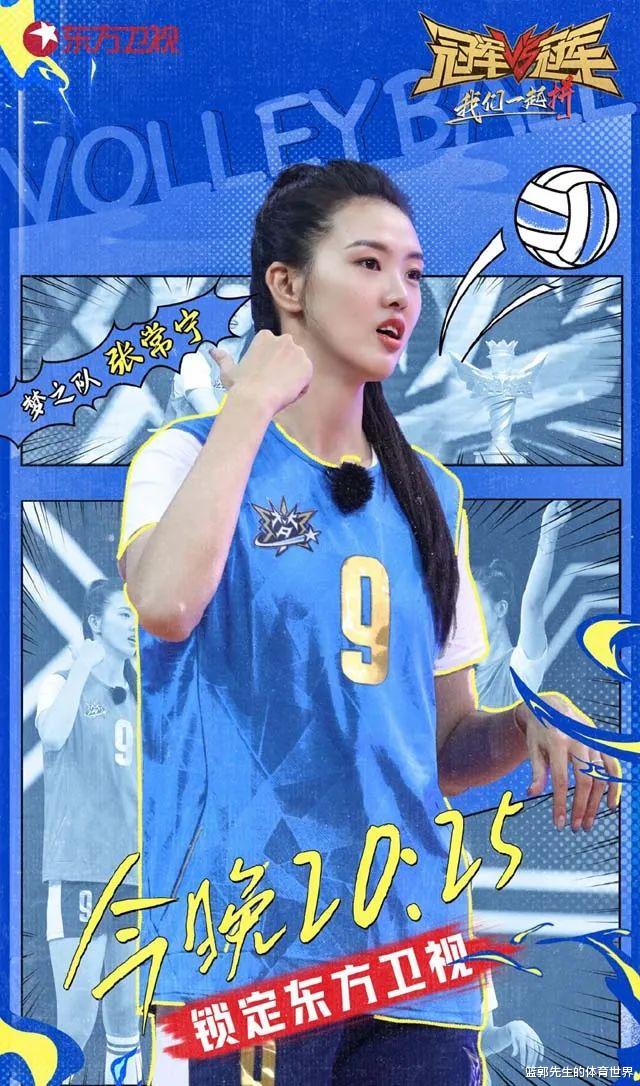 吴尊|张常宁上综艺，不料被吴尊“偷袭”，玩游戏和打比赛的差别太大了