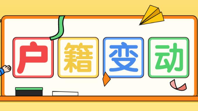 天津市|2022年天津教师招聘，户籍要求变动最大