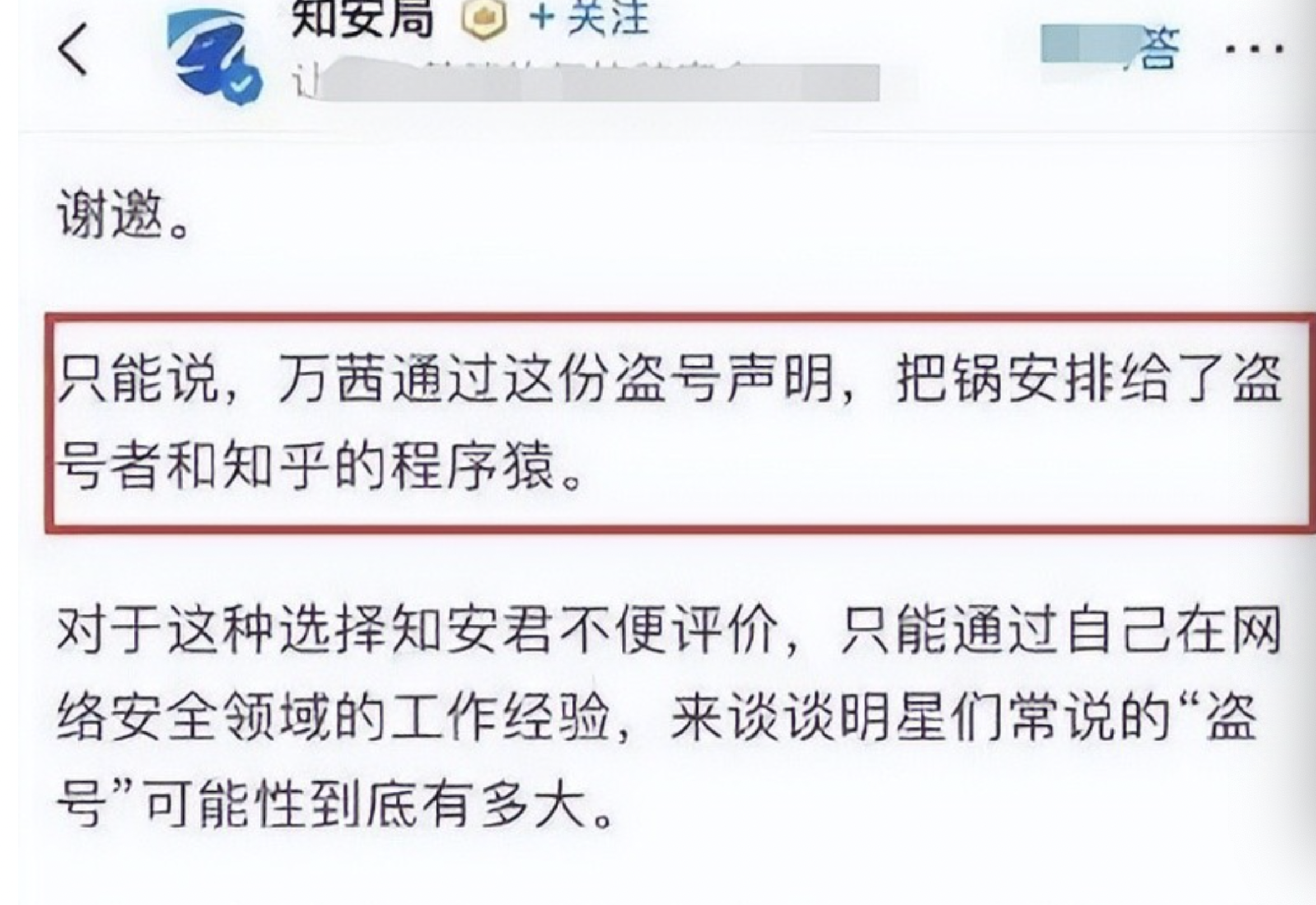 人物设定|烂演技、假完美、凹人设，这9位明星的好口碑，一落千丈