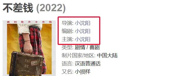 赵本山|本山传媒演员现状，接拍烂片、扎堆直播，赵本山已逐步失去掌控权