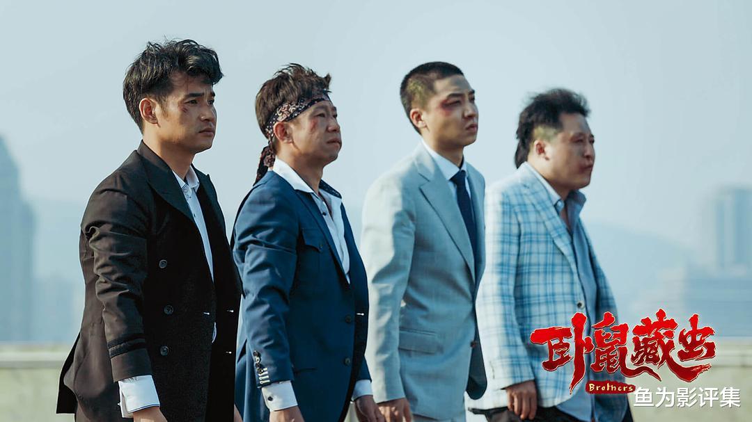 文松|文松首导电影《卧鼠藏虫》,在喜剧世界中寻找身份认同