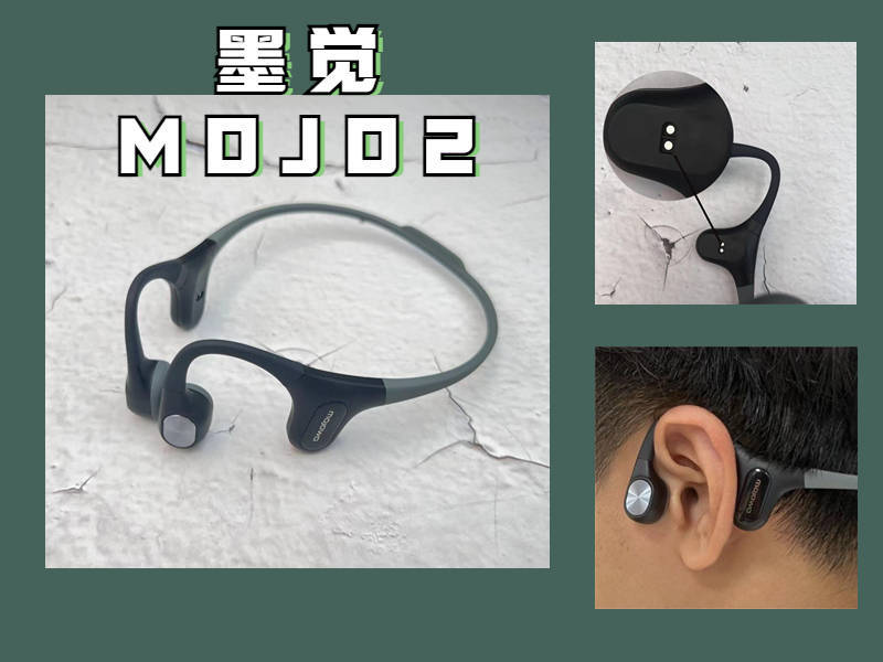 |墨觉和南卡、韶音哪个好，韶音、南卡、墨觉三款代表作对比