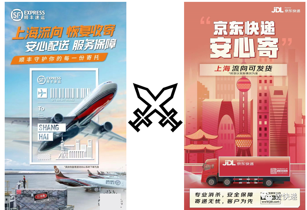 删除|顺丰内部最新开启“千人援沪”计划，迎战618高峰PK京东物流