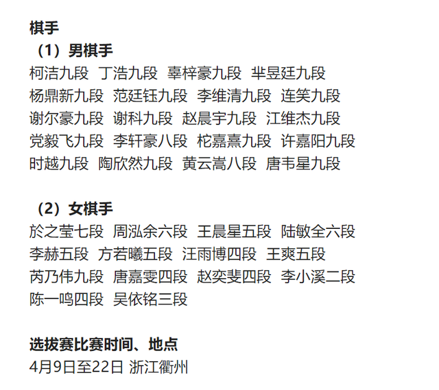 时越|9日围棋赛事 谢科时越等今起角逐 最强战中国台湾棋手晋级决赛
