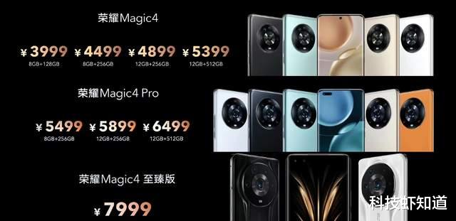 荣耀magic|可能是2022年智能手机相机配置最高的手机 荣耀这次支棱起来了