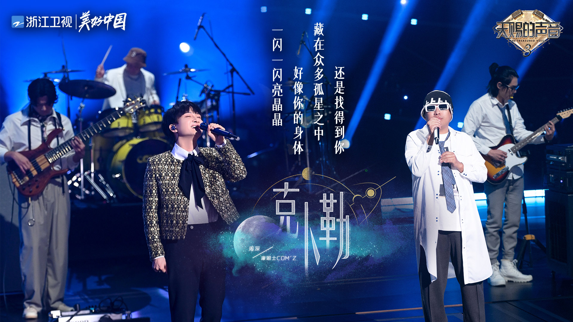 天赐的声音3|《天赐的声音3》再次更改播出时间,恐为另一档音综让路