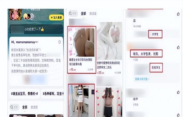 闲鱼|闲鱼app或暗藏“灰色”交易？内行人道出实情，你经历过吗？