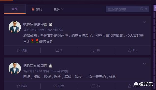 东方卫视|东方卫视的主持人们受到疫情影响！待在家里分享日常生活