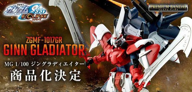 模型|高达SEED外传天蚀:MG金恩角斗士模型预告拼装部已经开始摆烂