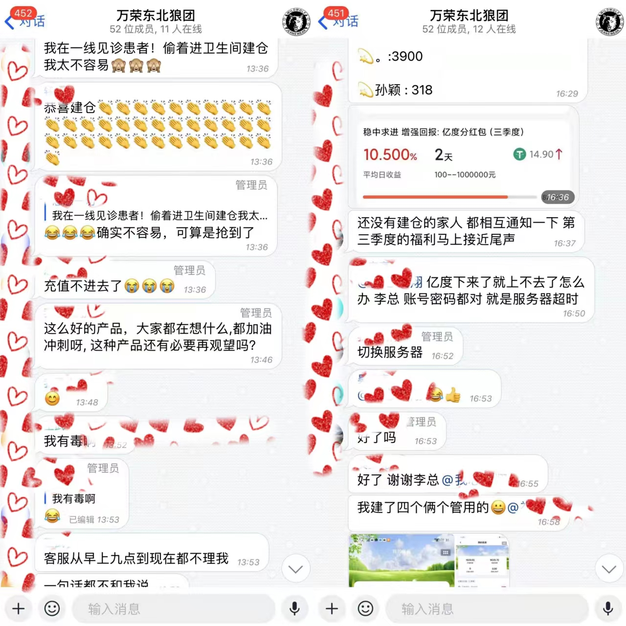 小心“网络投资”骗局 亿度投资平台已崩盘跑路