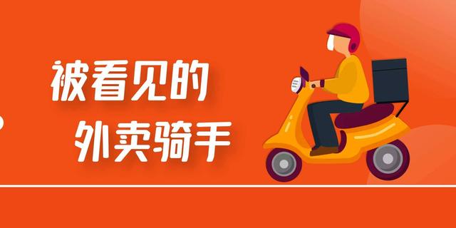 算法|终于有人说清楚了，为什么外卖小哥不愿降速，背后是算法作怪？