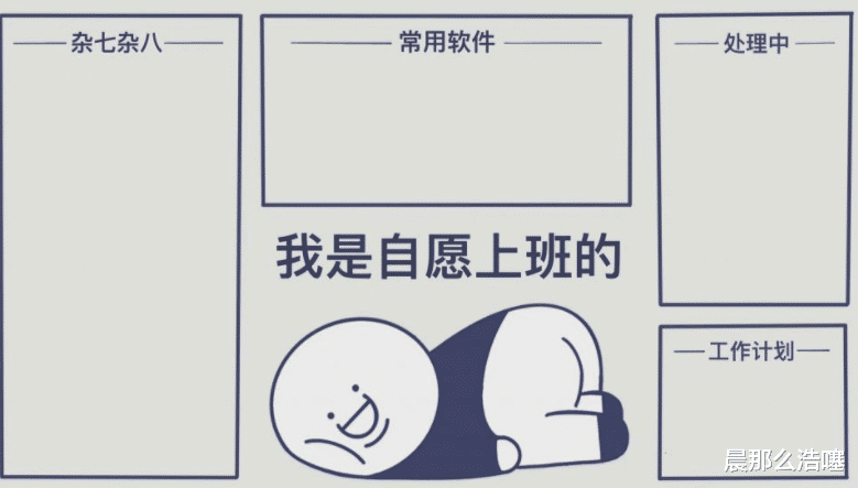 招聘|一个优秀的职场人，必定是一个自律性很高的人