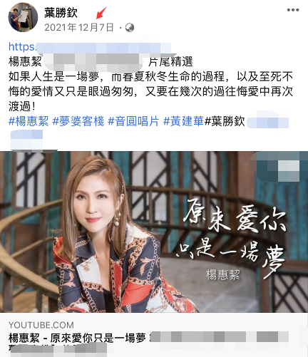 |台媒曝歌手叶胜钦患骨髓癌病逝,年仅42岁,最后庆生照曝光