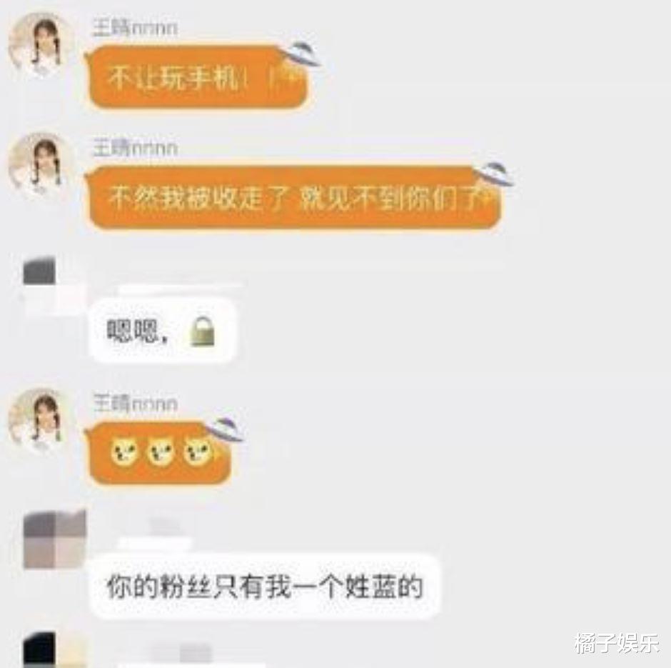 创1|还记得《创1》里的王晴吗？她还参加过素人恋综？