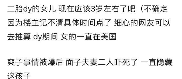 二胎|曝知名主持人代孕生二胎,孩子已满3岁被隐藏,消息真假难辨