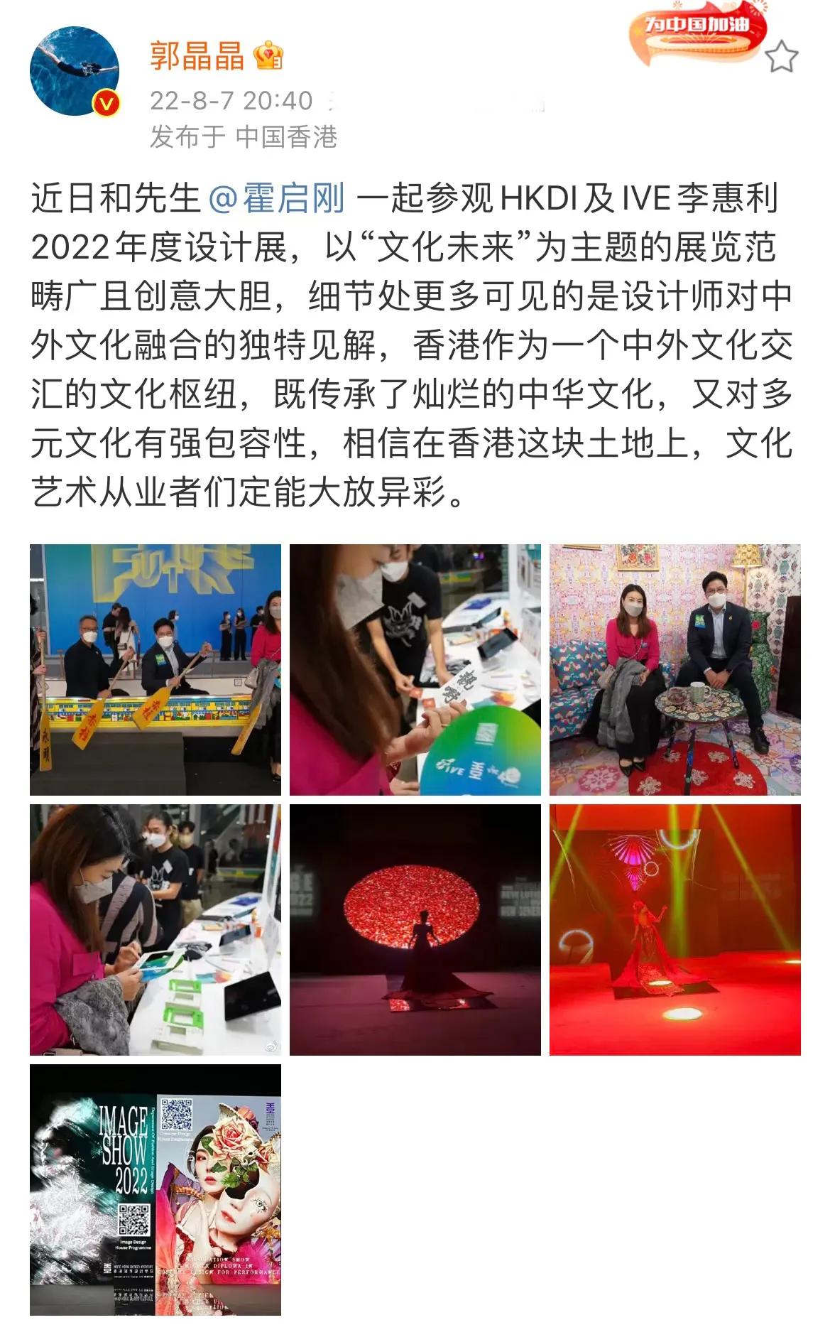 郭晶晶|霍启刚夫妇参观设计展，郭晶晶打扮知性显气质，穿搭越来越注重细节