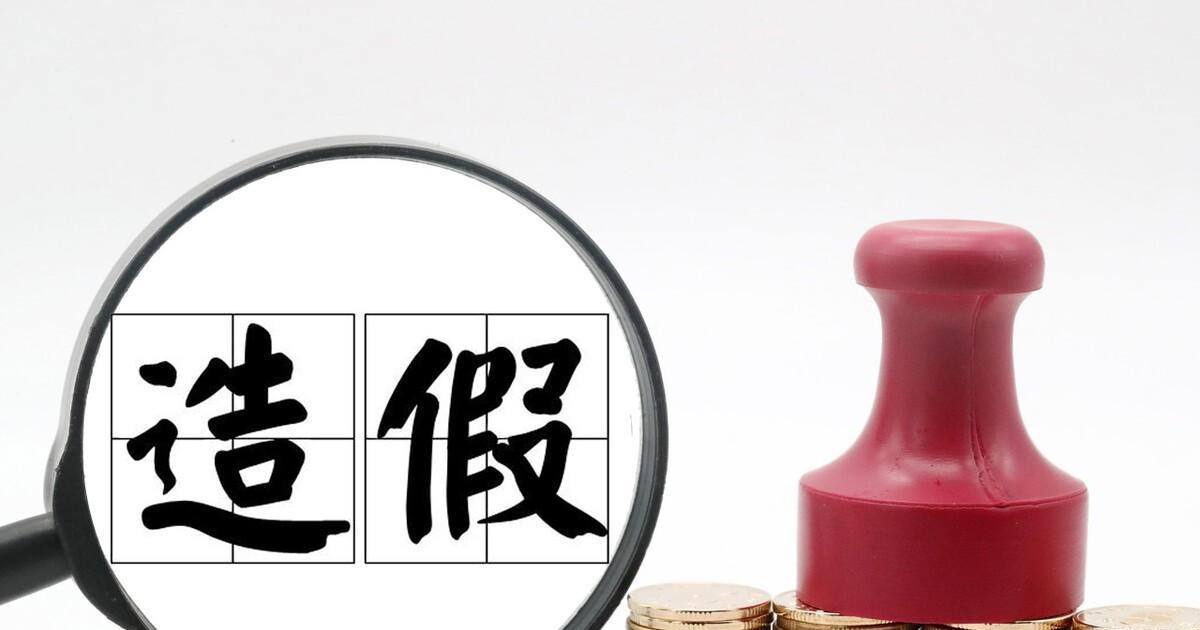 李凤到银行取160万存款,银行发现存单假的就报警,钱去哪儿了?