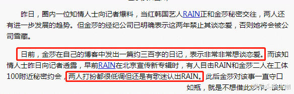 金莎|上节目演恩爱,转头就劈腿实锤!