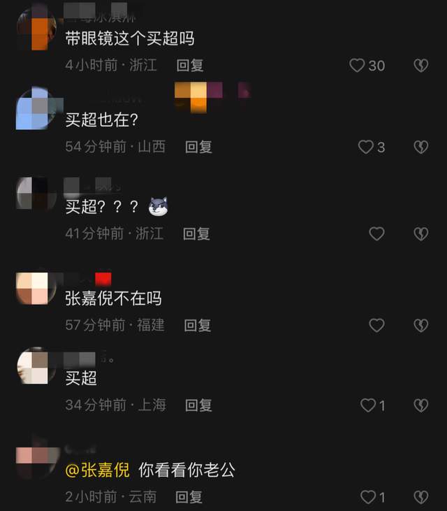 王思聪|王思聪带新女伴酒吧嗨玩,张嘉倪富豪老公现身,结婚7年被传婚变