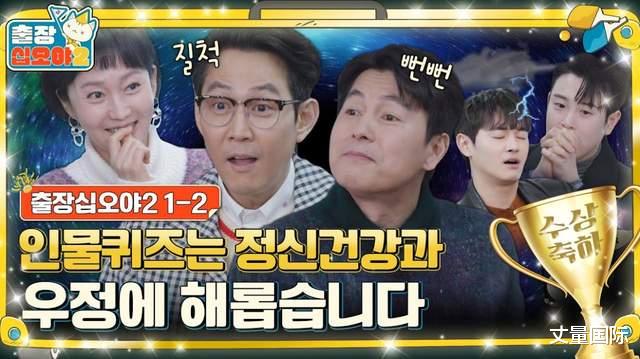 经典|韩综《出差十五夜》好看特辑TOP9,机医五人帮、Starship超经典