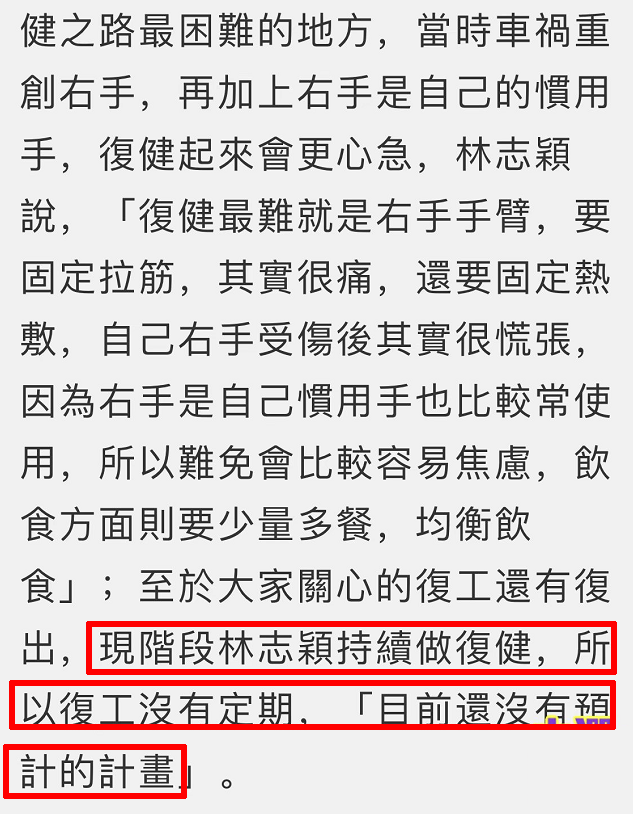 林志颖|林志颖透露复健情况，直言康复后想带家人出国旅游，暂时没有复工计划