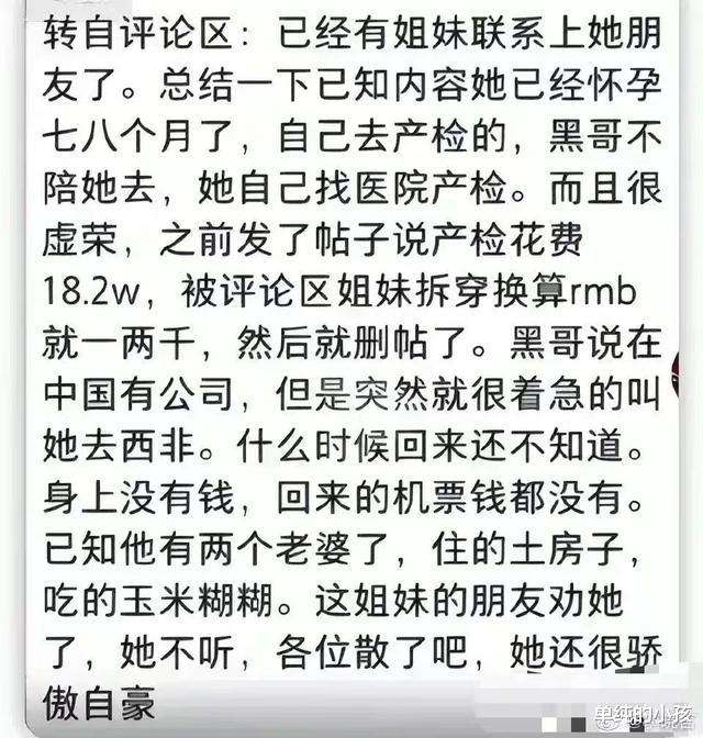 有人从视频中发现了异常,其职业和过往也遭曝光