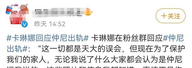 卡琳娜|没领证等于离婚？网红仲尼出轨被锤，在妻子卡琳娜才为其挽尊之后