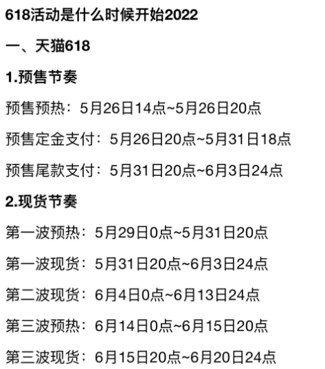 |618活动时间公布，推荐几款值得买的手机，剁手要好好记住时间！