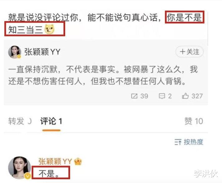 汪小菲|张颖颖深夜发博，否认知三当三，疑似暗讽汪小菲私生活混乱