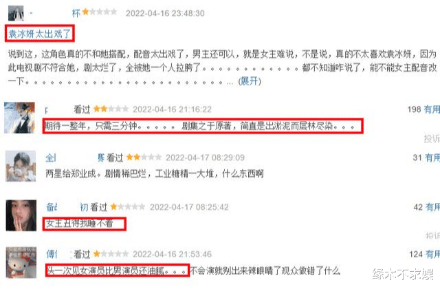 袁冰妍|《祝卿好》小火,评论却两极分化,袁冰妍的表现成争议点