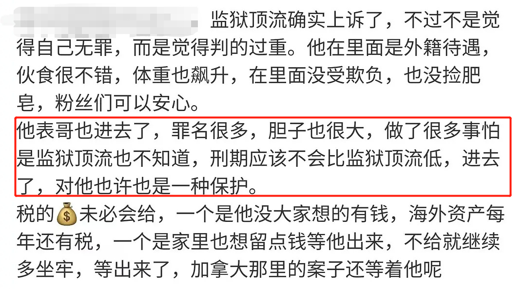 知名教授透露吴某凡作案细节!受害者最小14岁,可能面临化学阉割